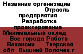 Flash developer › Название организации ­ Plarium Crimea › Отрасль предприятия ­ Разработка, проектирование › Минимальный оклад ­ 1 - Все города Работа » Вакансии   . Тверская обл.,Вышний Волочек г.